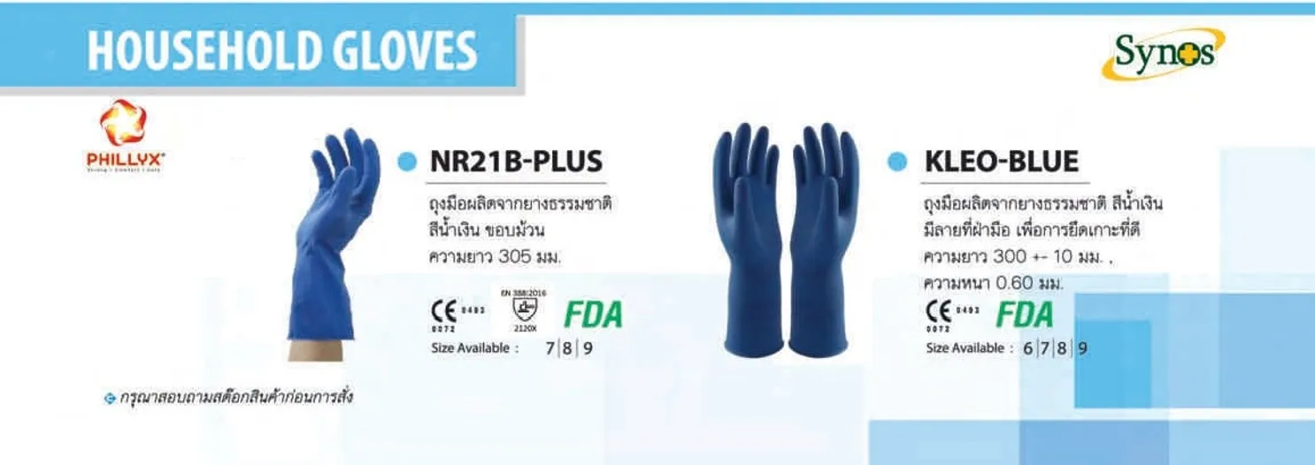 ผลธัญญะFullCatalog2023-2024Page050