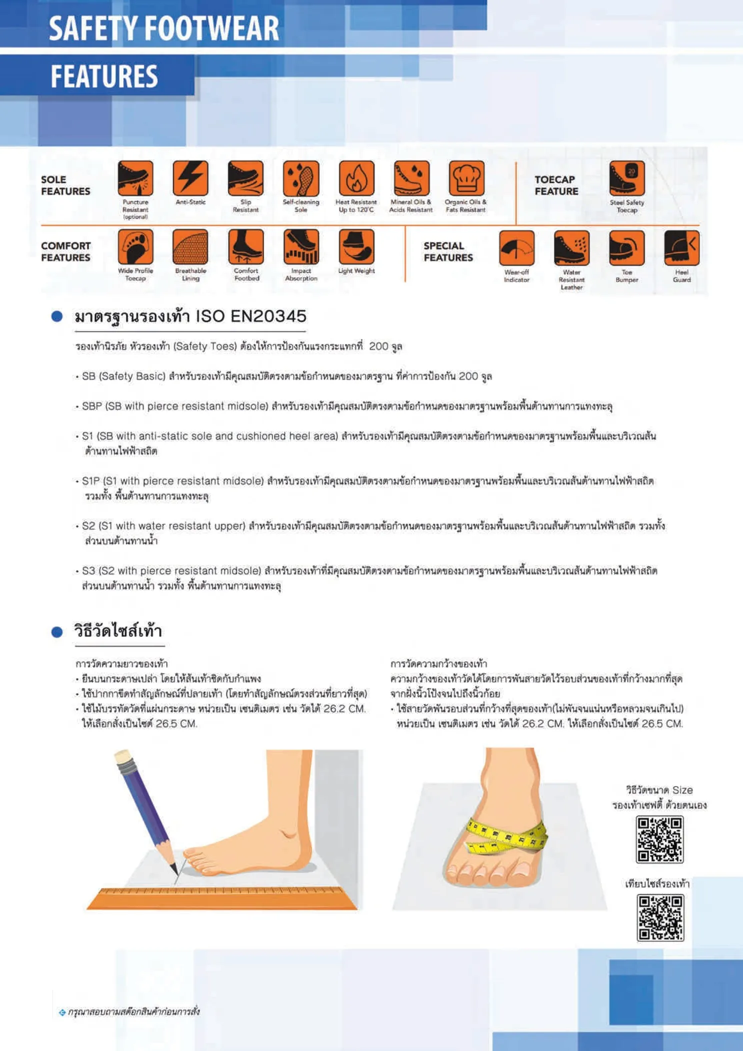 ผลธัญญะFullCatalog2023-2024Page080