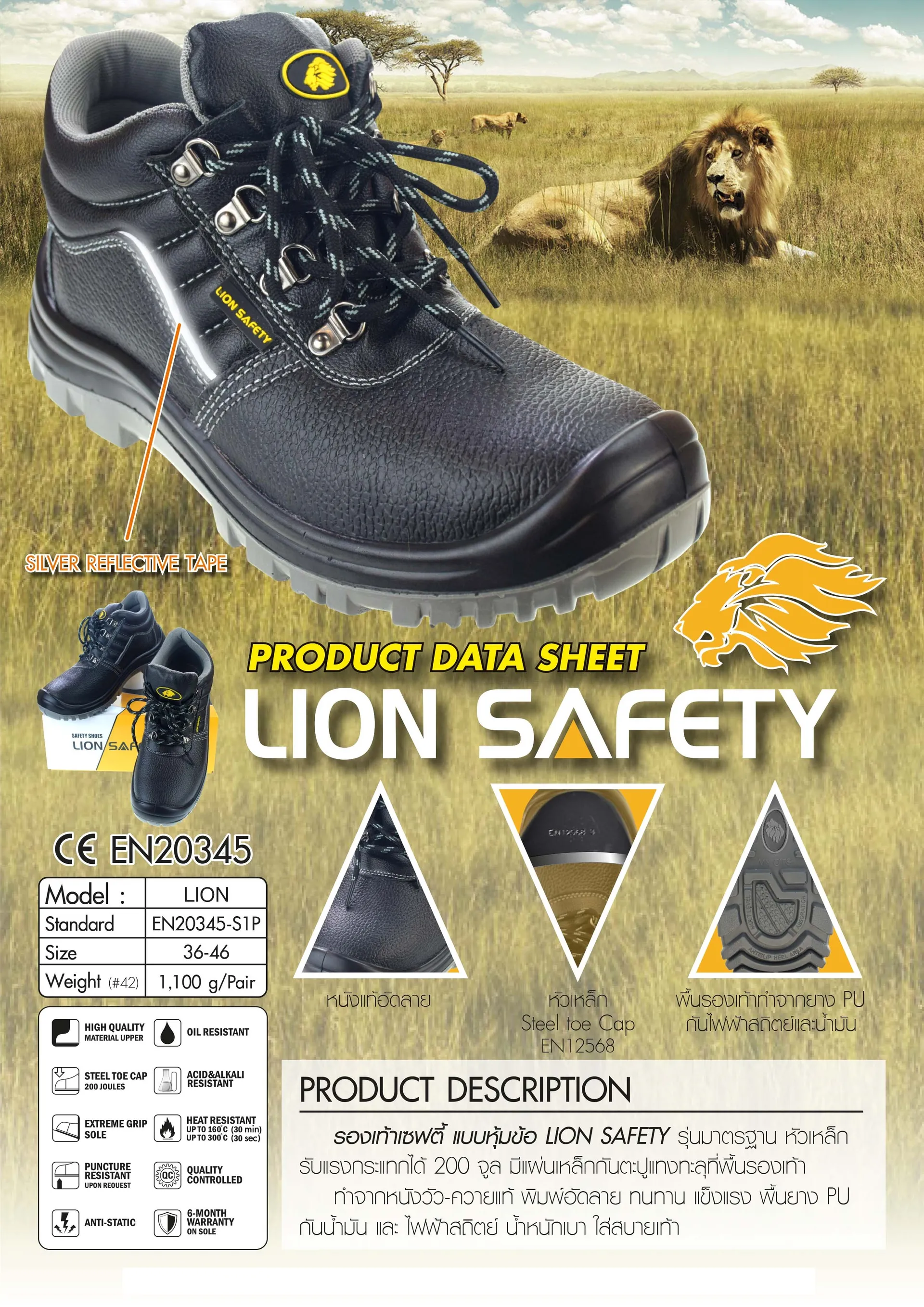 LION-S1P