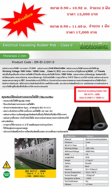 ลดล้างสต็อค21447359726385