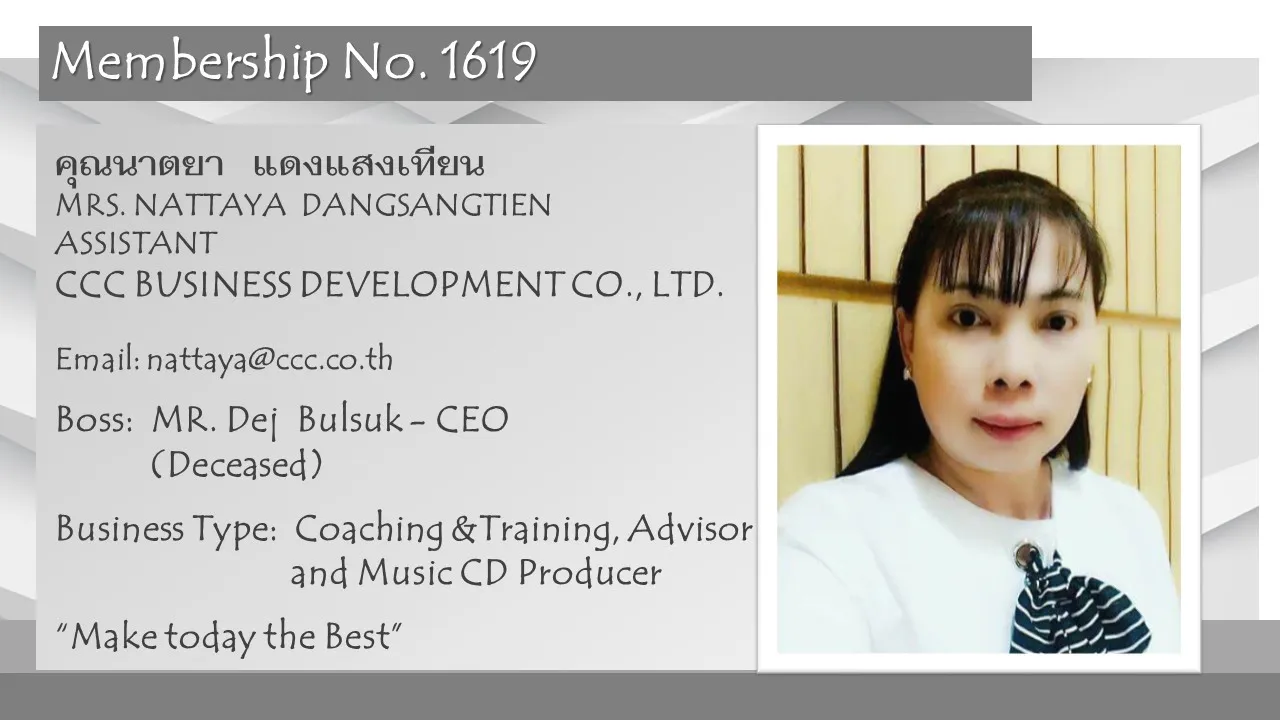 1619-NATTAYADANGSANGTIEN