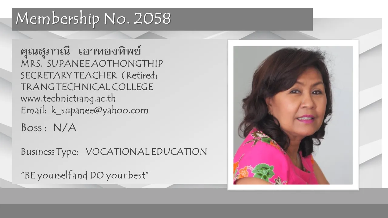 2058-SUPANEEAOTHONGTHIP