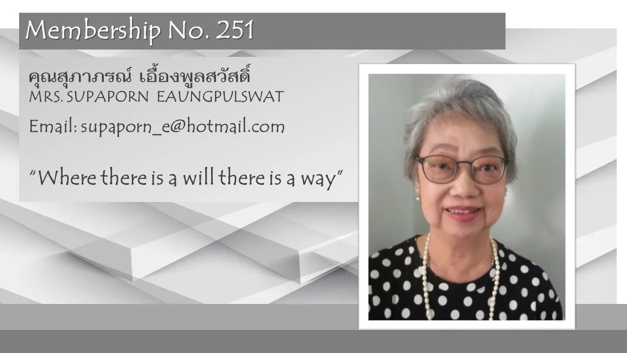 251-MRS