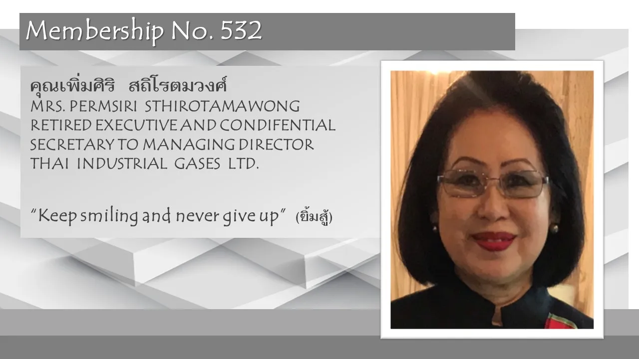 532-PERMSIRISTHIROTAMAWONG