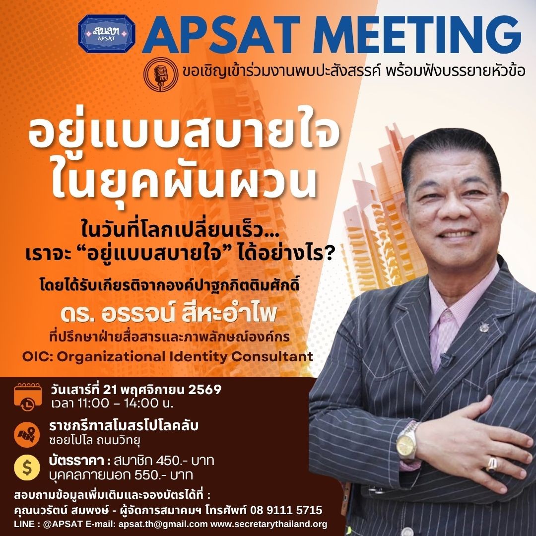 APSATTEASER-21Nov2026