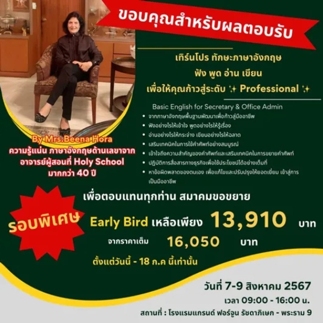 ครูบีนา
