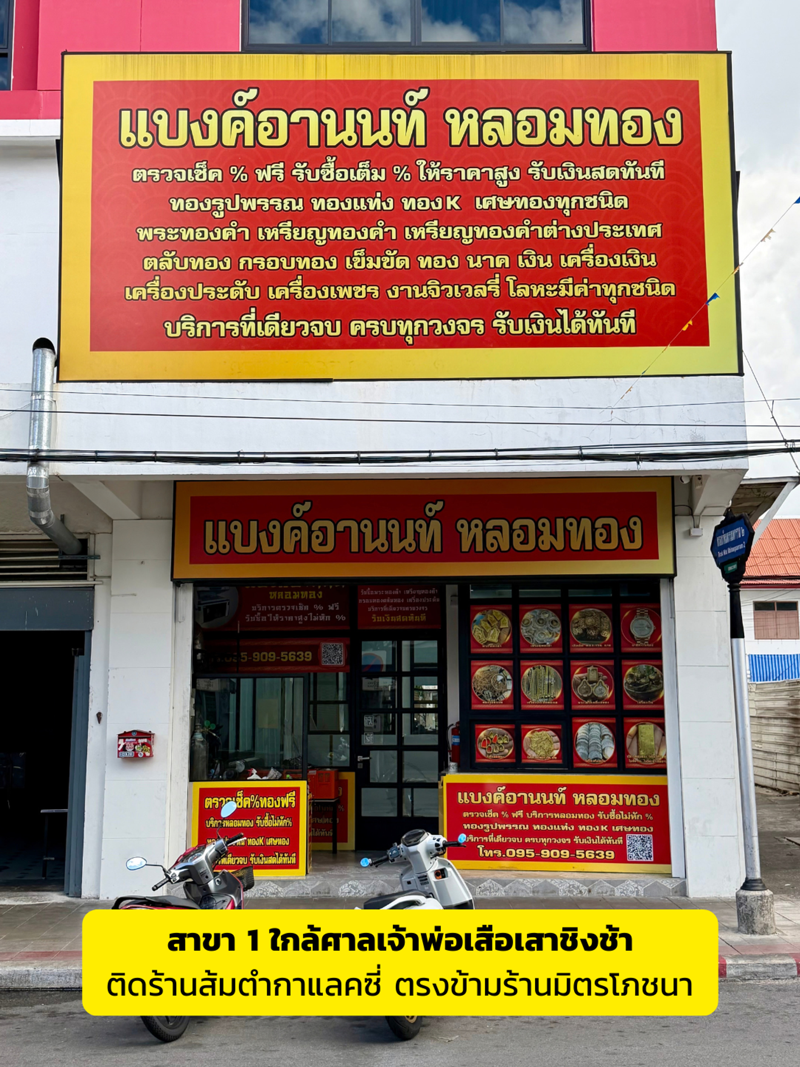 รูปหน้าร้านใต้สะพาน-ปรับแล้ว (2)
