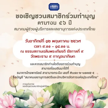 APSAT-2567-0512