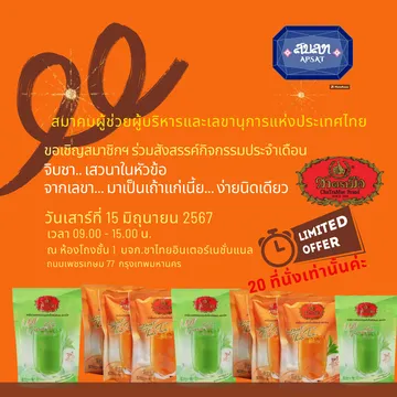 APSAT-2567-0615