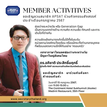 APSAT-2567-0713