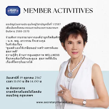 APSAT-2567-1019