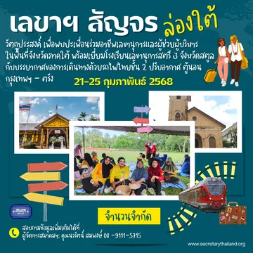 APSAT-2568-0222