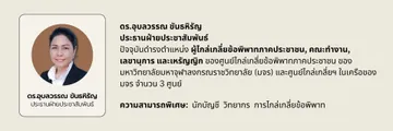 BoardBio-(11)