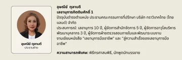 BoardBio-(4)