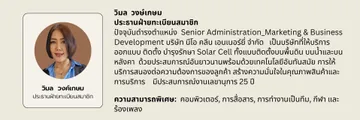 BoardBio-(9)