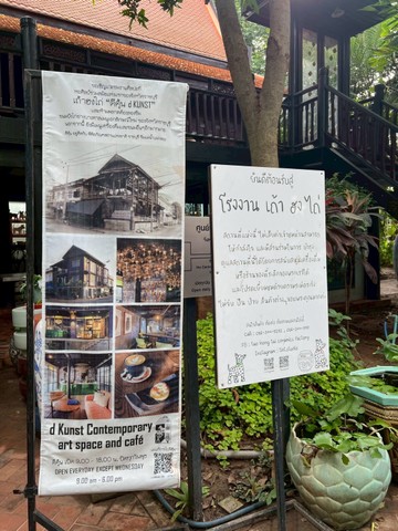 LINEALBUMSurveyราชบุรีทริป14
