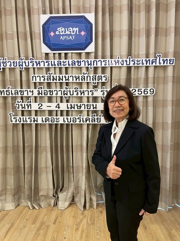 LINEALBUMอบรมกลยุทธ125692604138