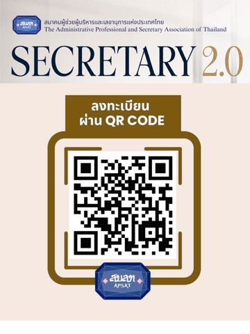 QR-Register