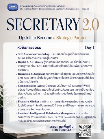 ฺหัวข้อการอบรม1