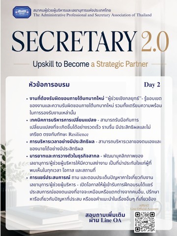 ฺหัวข้อการอบรม2