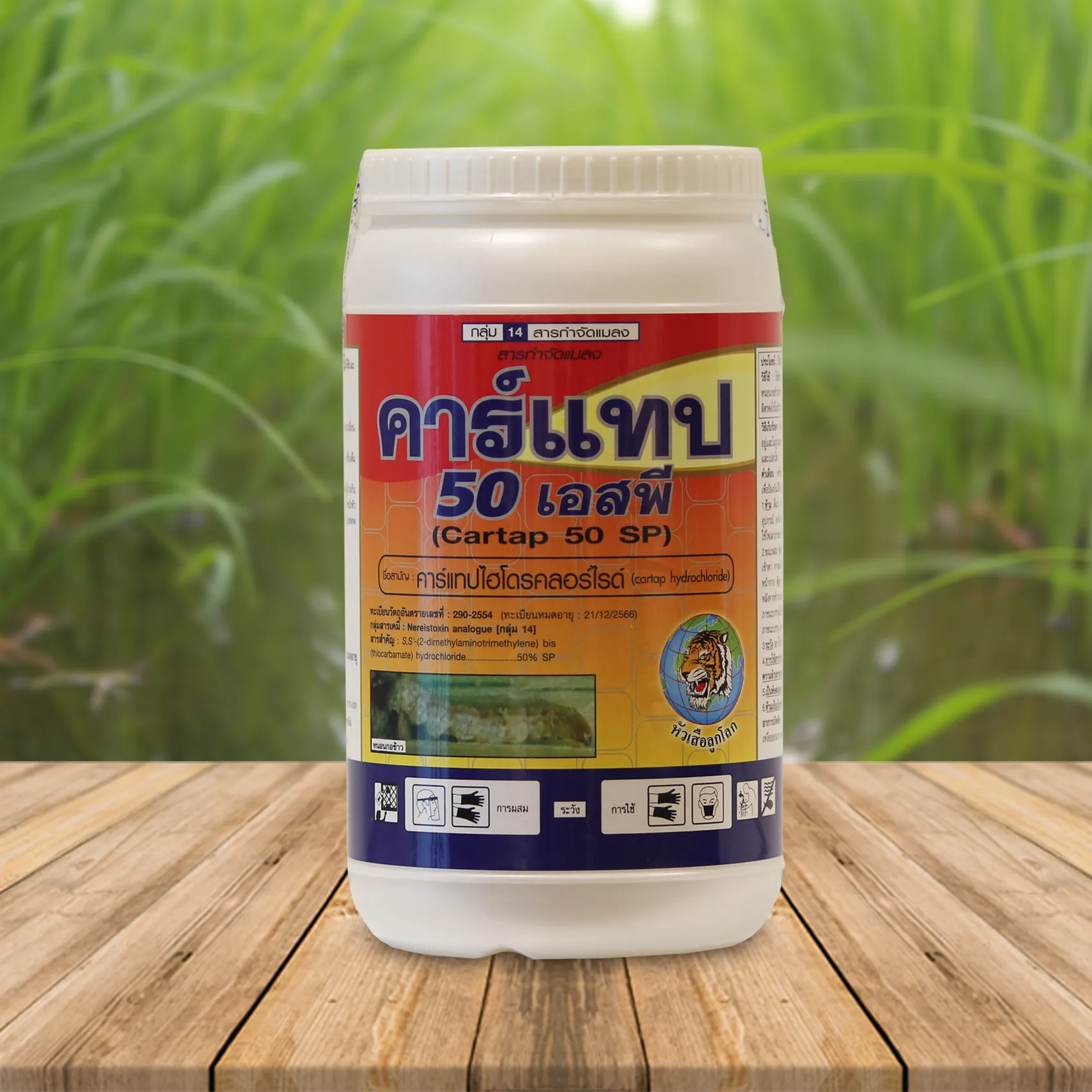 คาร์แทป50เอสพีภาพสินค้า2000x2000