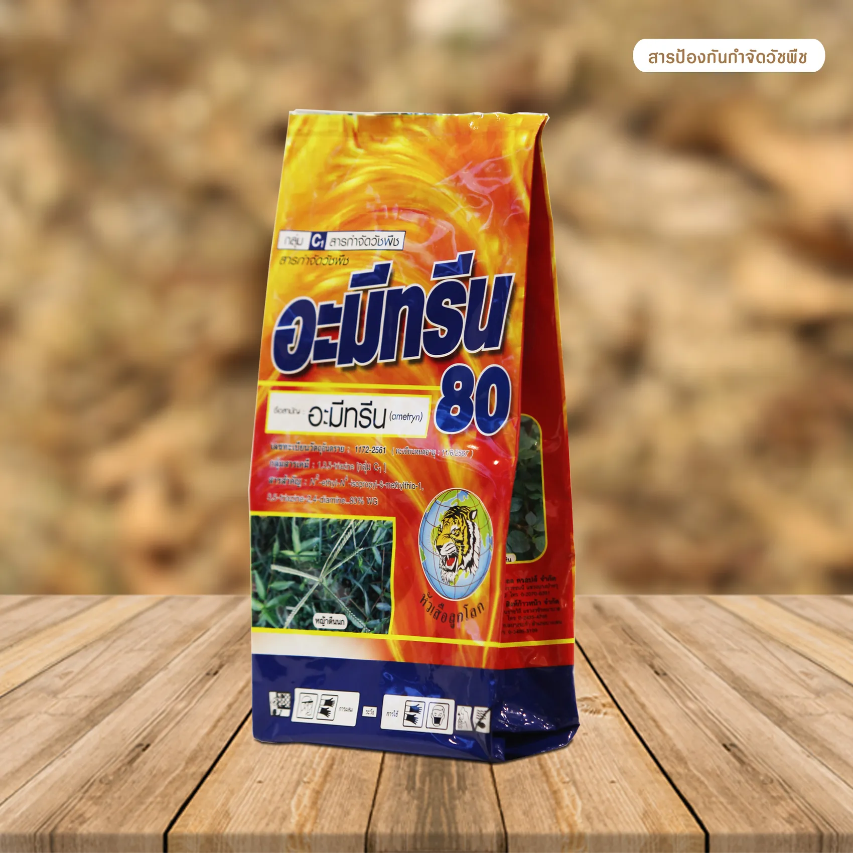 ภาพสินค้า2000x2000-Copy