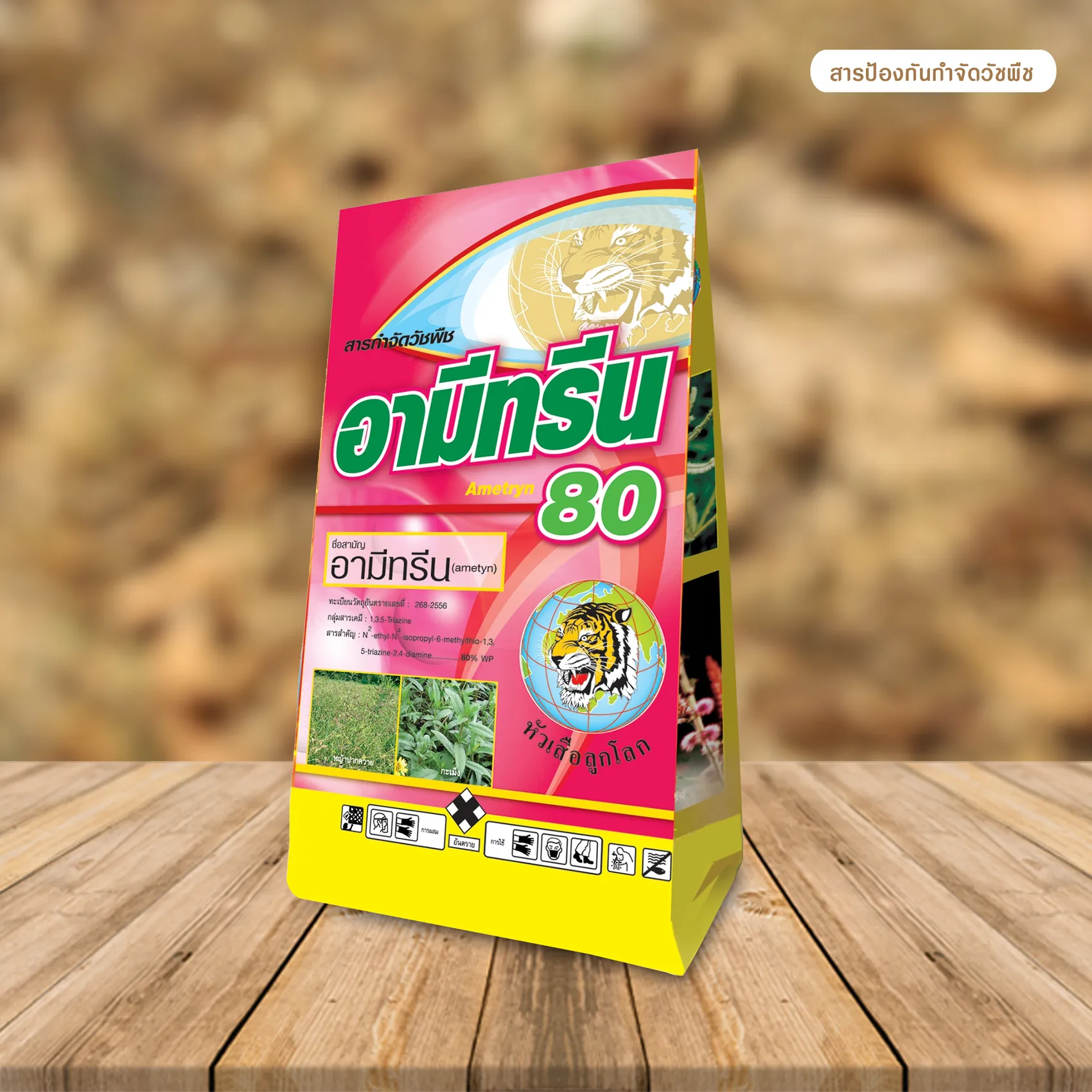 ภาพสินค้า2000x2000