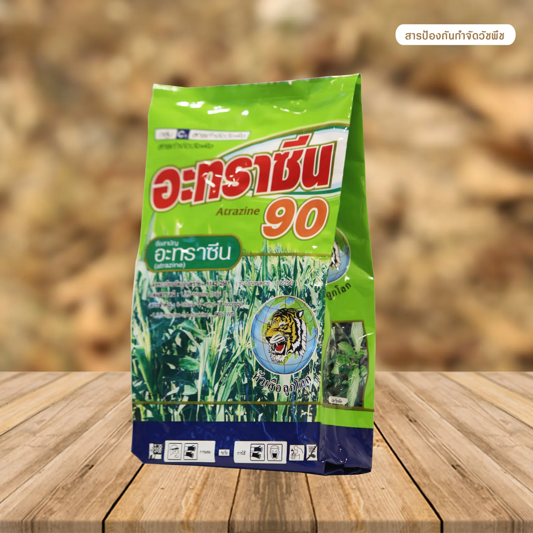 ภาพสินค้า2000x2000