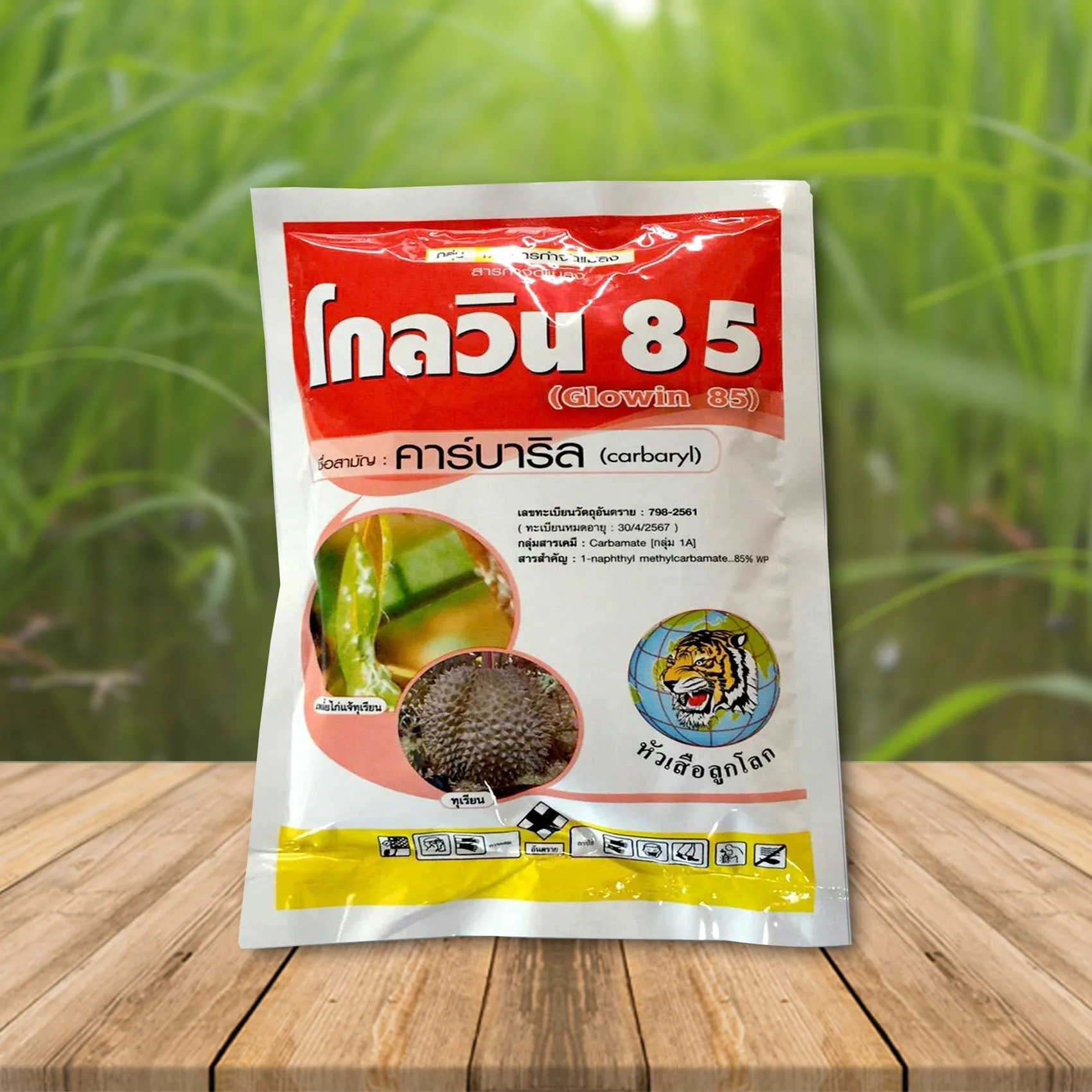 โกลวิน85ภาพสินค้า2000x2000