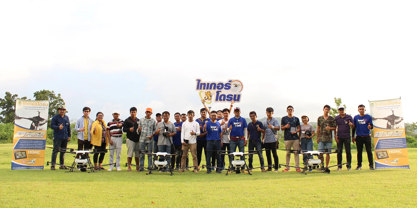 ไทเกอร์โดรน1000x200026