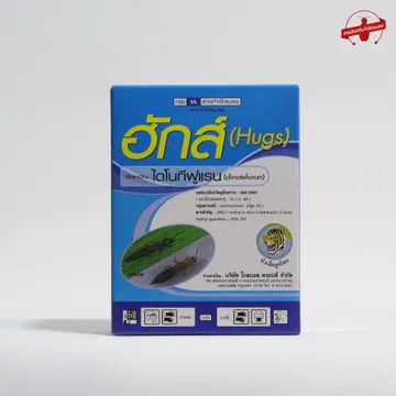 ฮักส์W-2-1