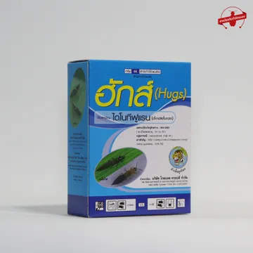 ฮักส์W-2-3
