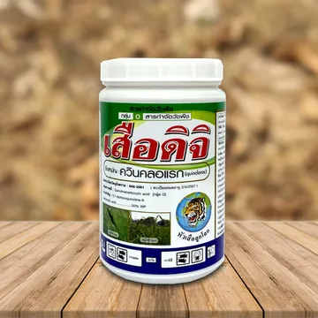 เสือดิจิภาพสินค้า2000x2000