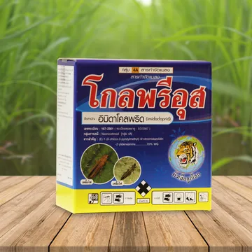 โกลพรีอุสภาพสินค้า2000x2000