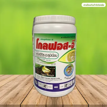 โกลฟอส-อีสารกำจัดโรคพืชภาพสินค้า2000x2000