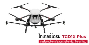 3หัวฉีด