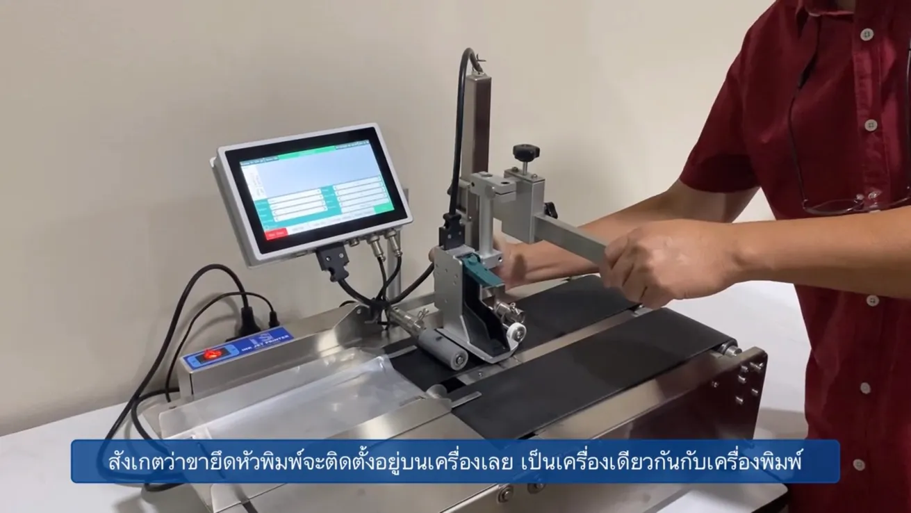 แนะนำเครื่องพิมพ์inkjet