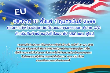 ขอFormCO
