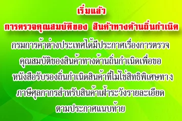 ตรวจถิ่น