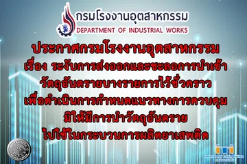 ยกเลิกชะลอ