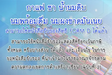 ยกเว้นภาษี