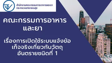 สำนักงานมาตรฐานอุตสาหกรรม(3)
