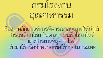 หลักเกณฑ์
