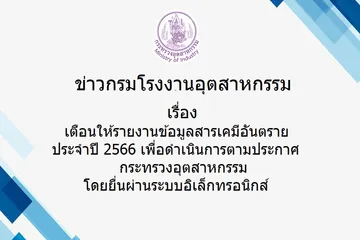 เคมีอันตราย