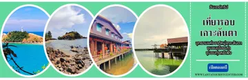 LANTASIGHTSEEINGTOUR