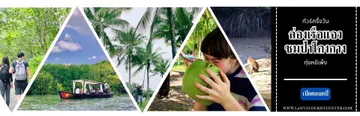THEMANGROVEPRIVATELUXURIES