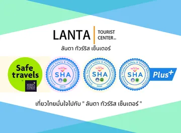 ลันตาทัวร์ริสเซ็นเตอร์