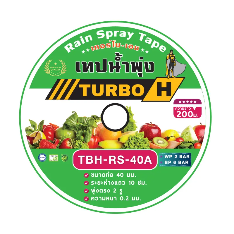 TBH-RS-40A