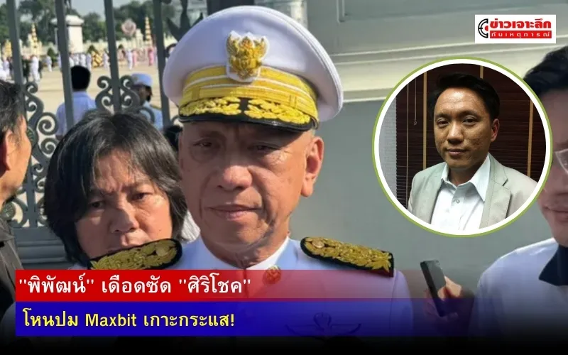 ข่าวเจาะลึก1(1)