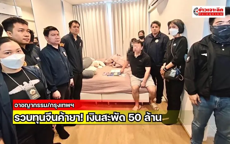 ข่าวเจาะลึก1(1)